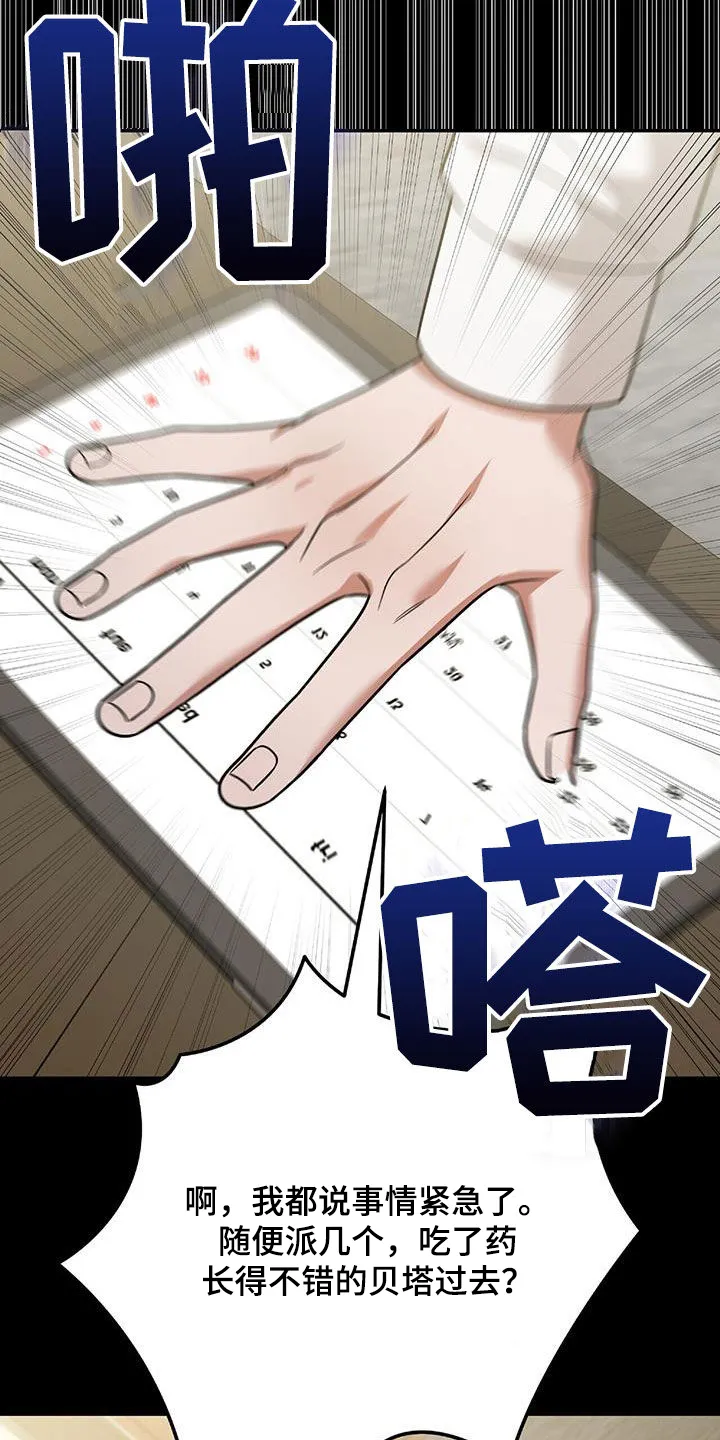 第37章：出大事了 第35页