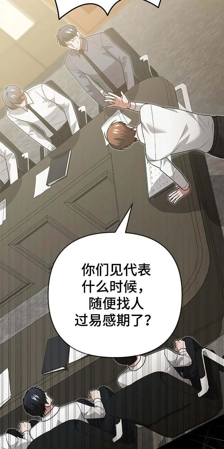 第37章：出大事了 第36页