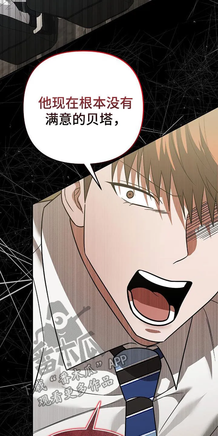 第37章：出大事了 第37页