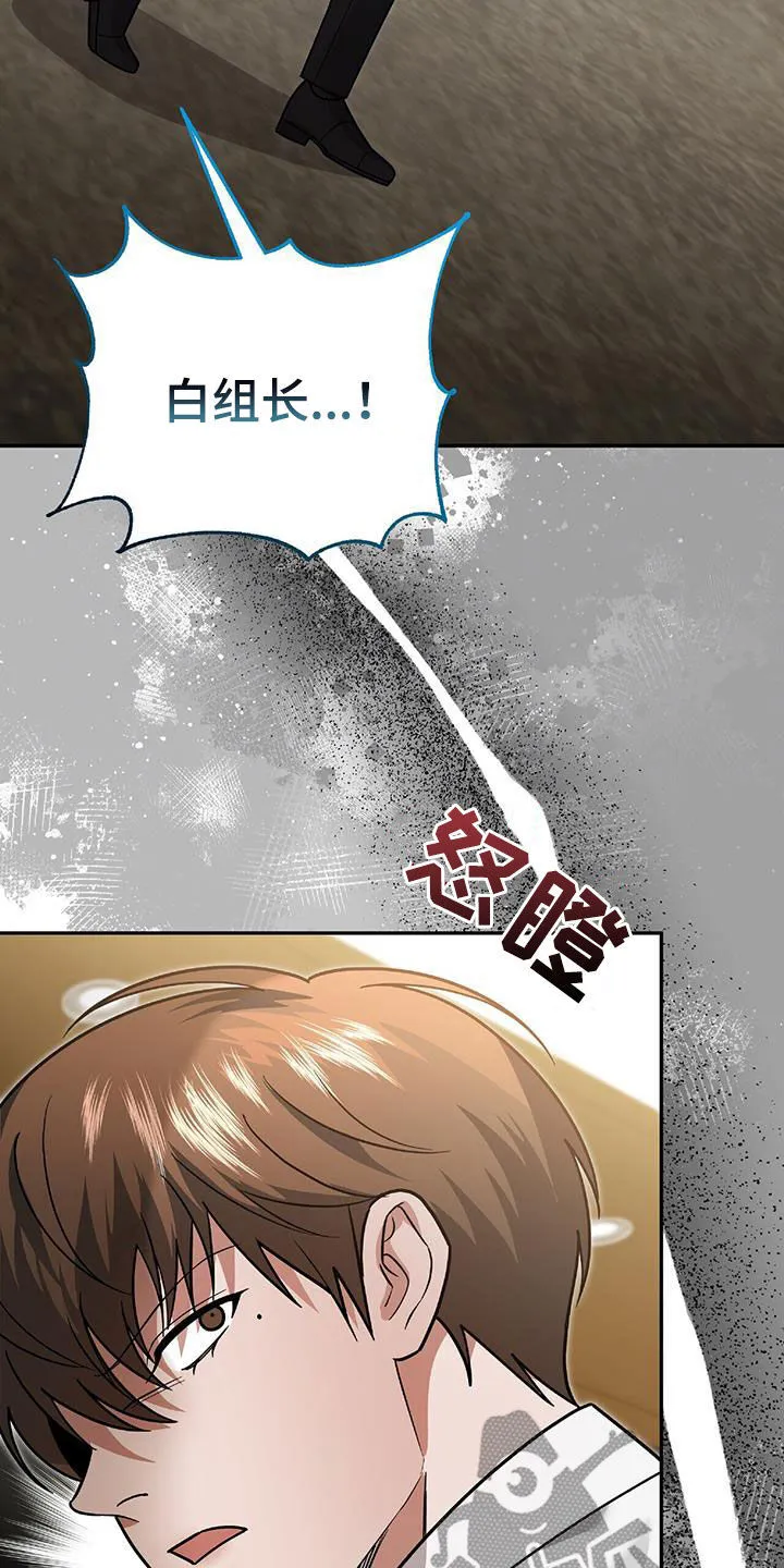 第37章：出大事了 第40页