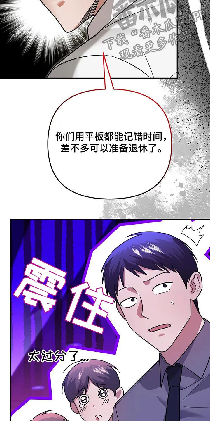 第37章：出大事了 第41页