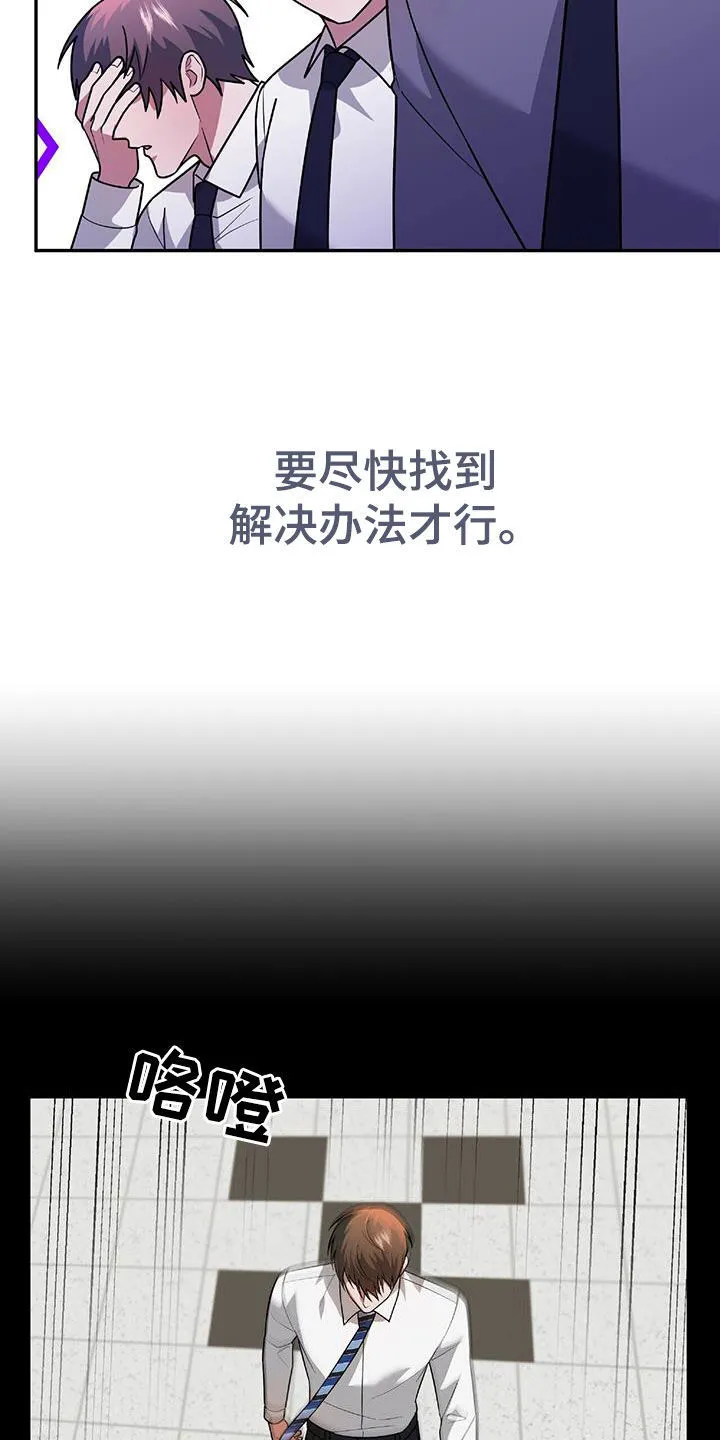 第37章：出大事了 第42页