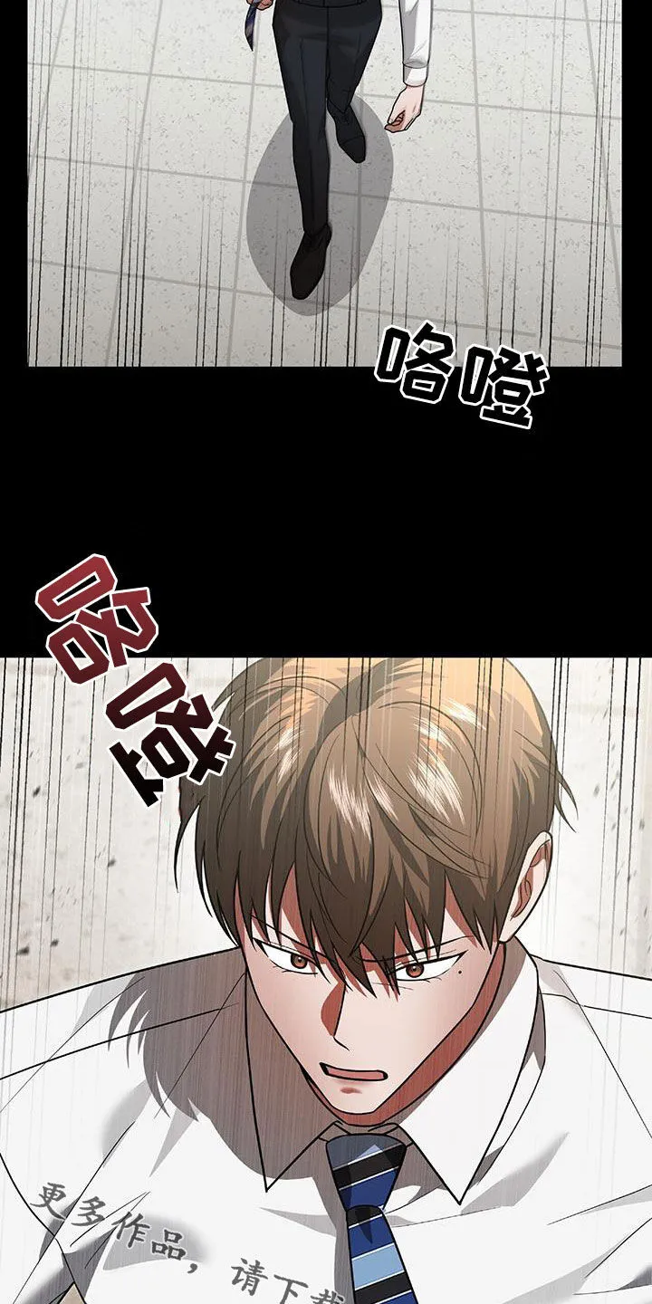 第37章：出大事了 第43页