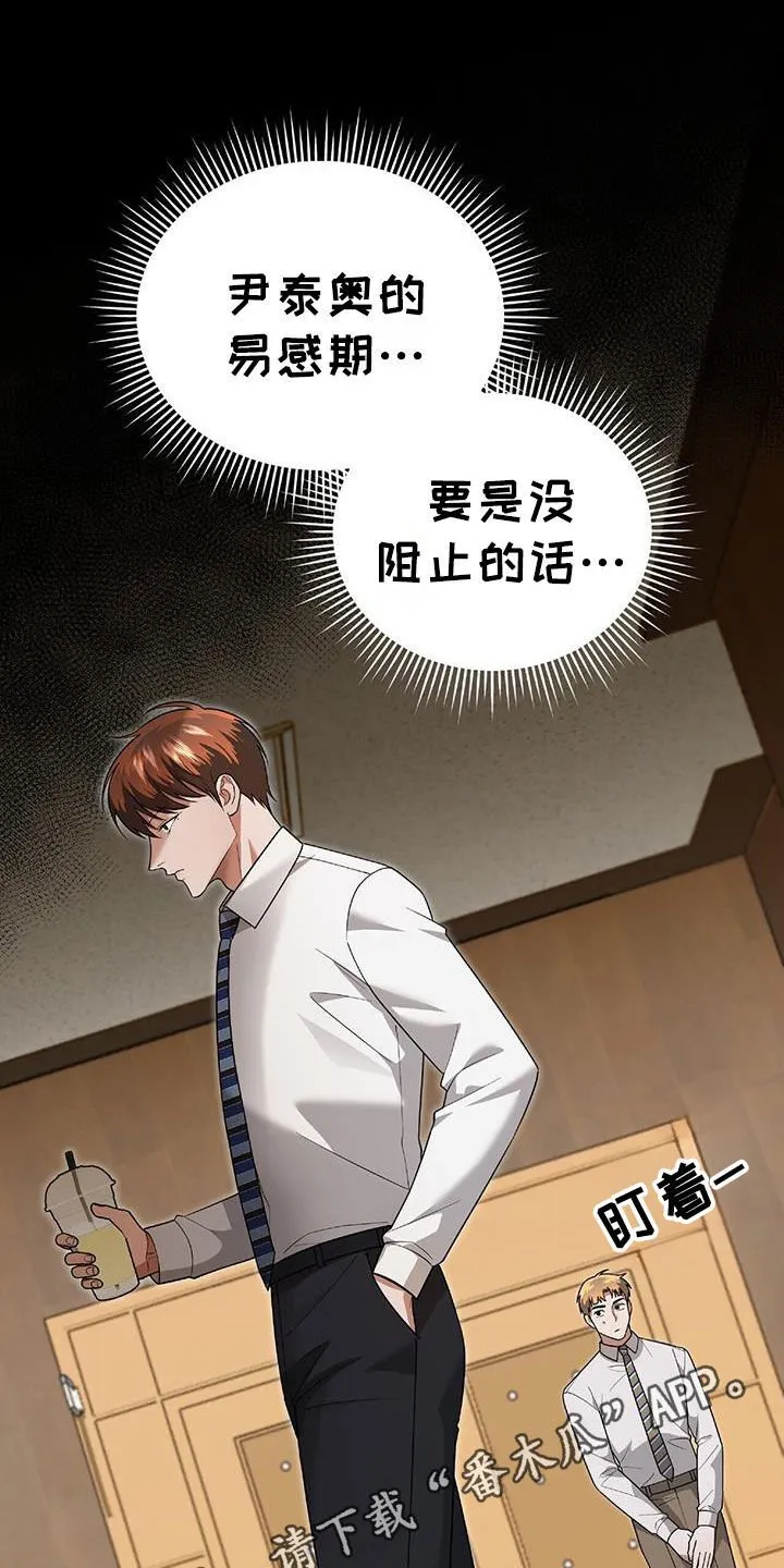 第37章：出大事了 第46页