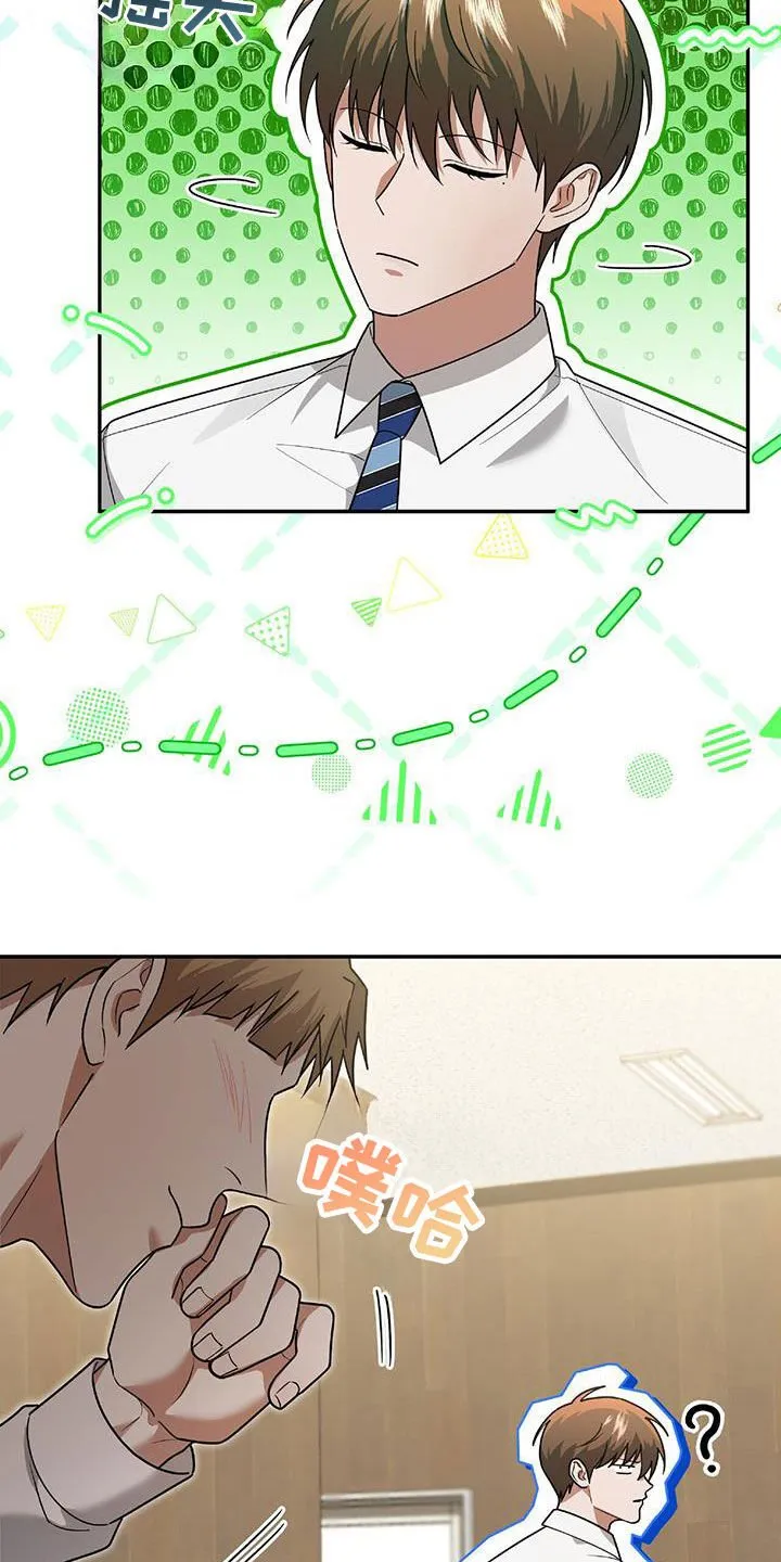 第38章：百分百会满意 第4页
