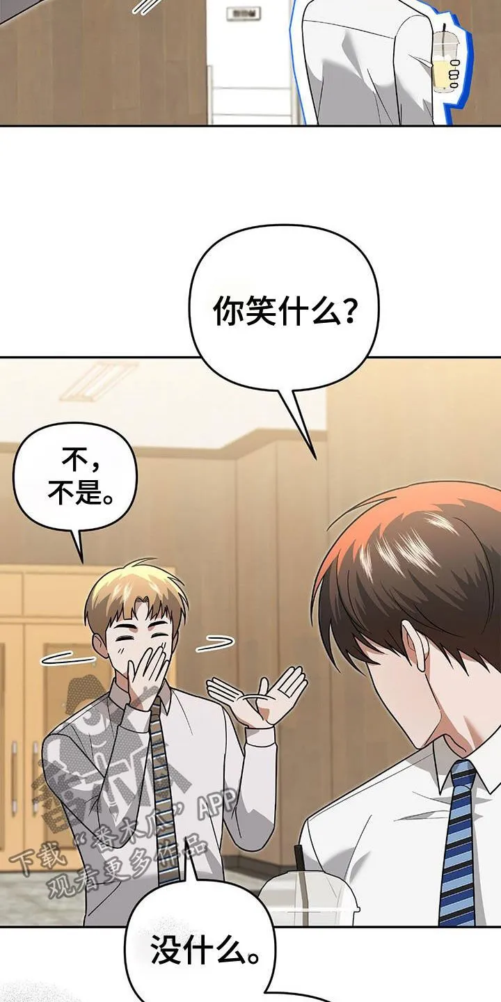 第38章：百分百会满意 第5页