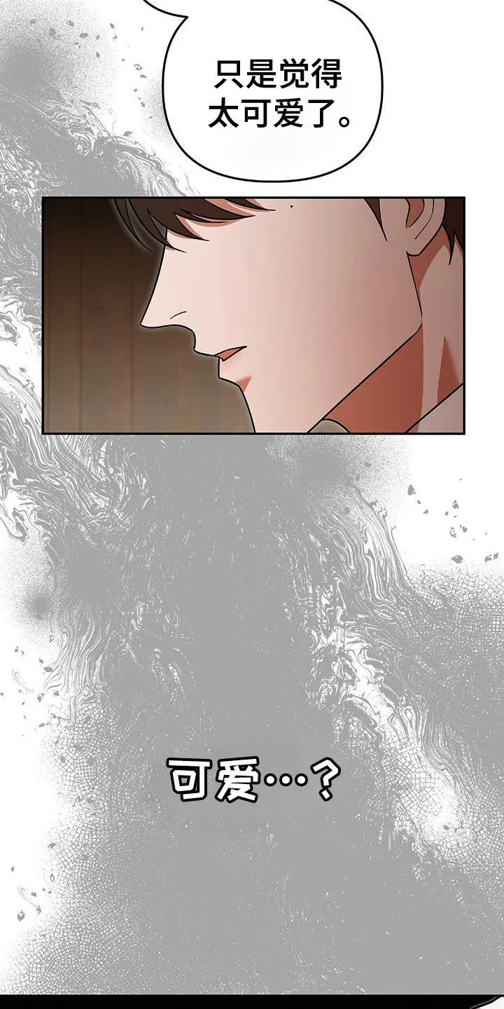 第38章：百分百会满意 第6页