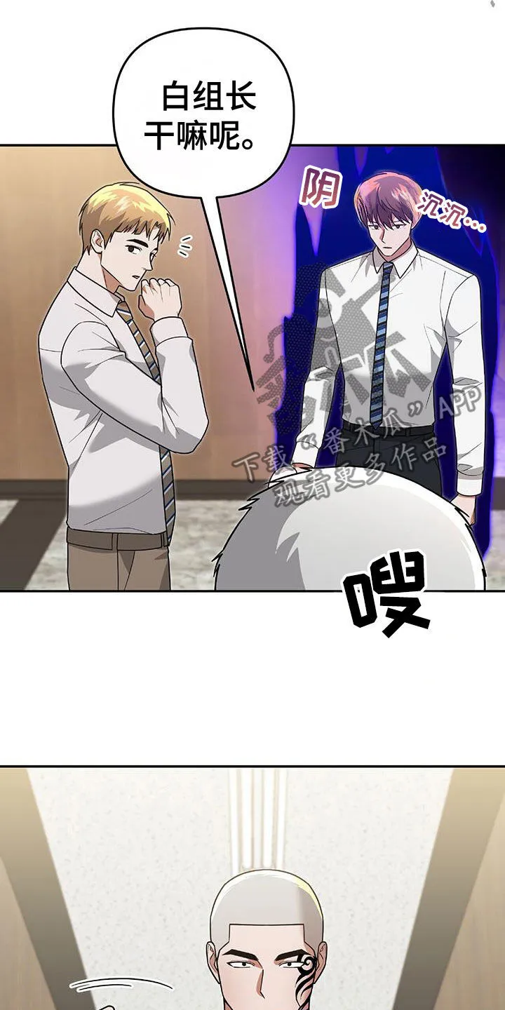 第38章：百分百会满意 第8页