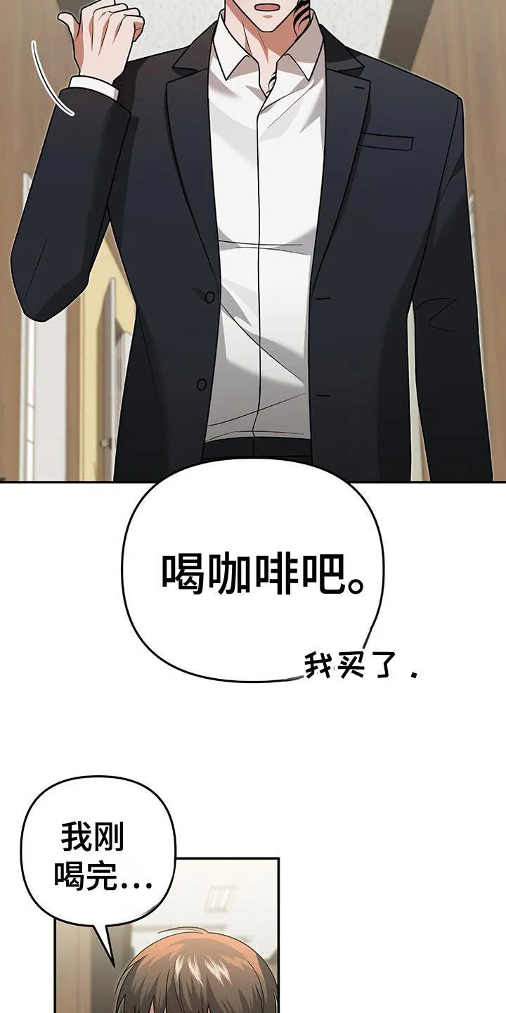 第38章：百分百会满意 第9页