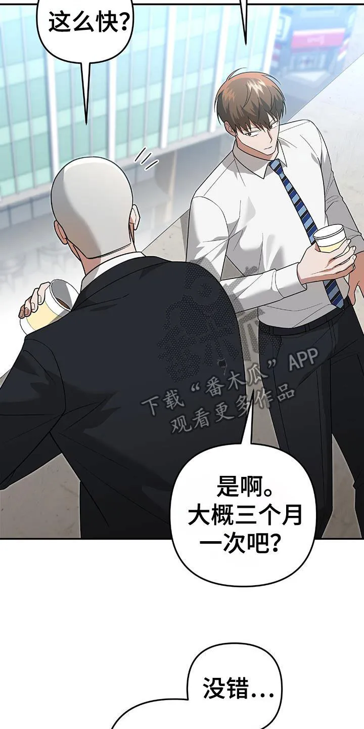 第38章：百分百会满意 第14页