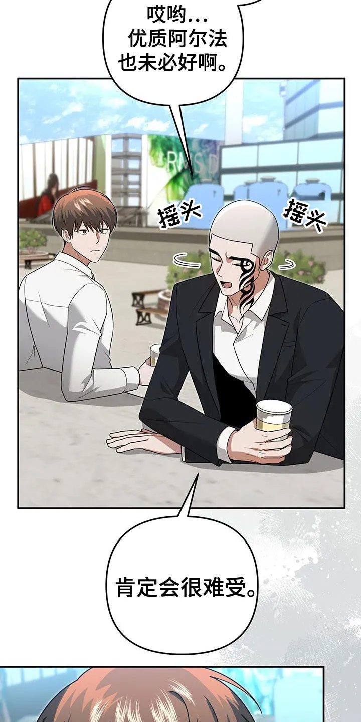 第38章：百分百会满意 第15页