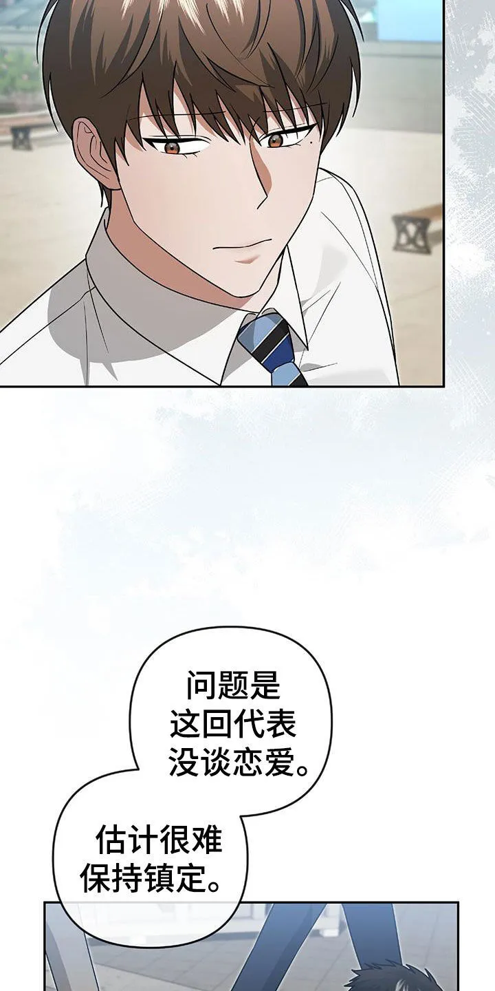第38章：百分百会满意 第16页