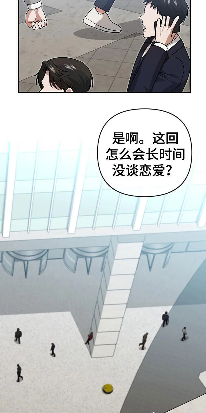 第38章：百分百会满意 第17页