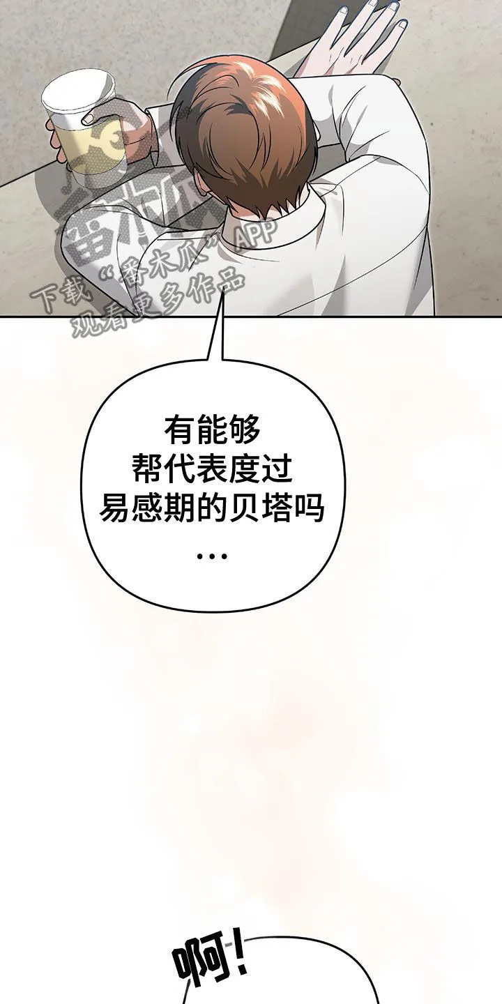 第38章：百分百会满意 第18页
