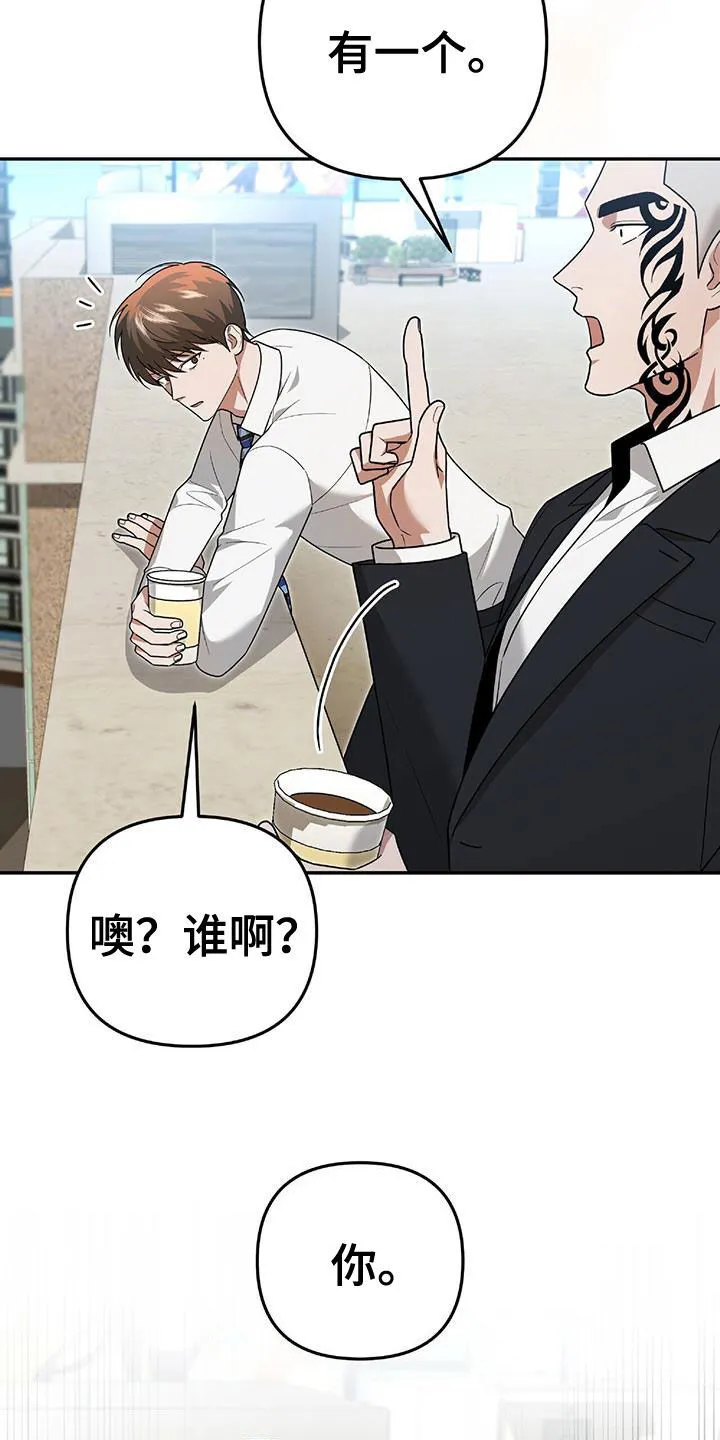 第38章：百分百会满意 第19页