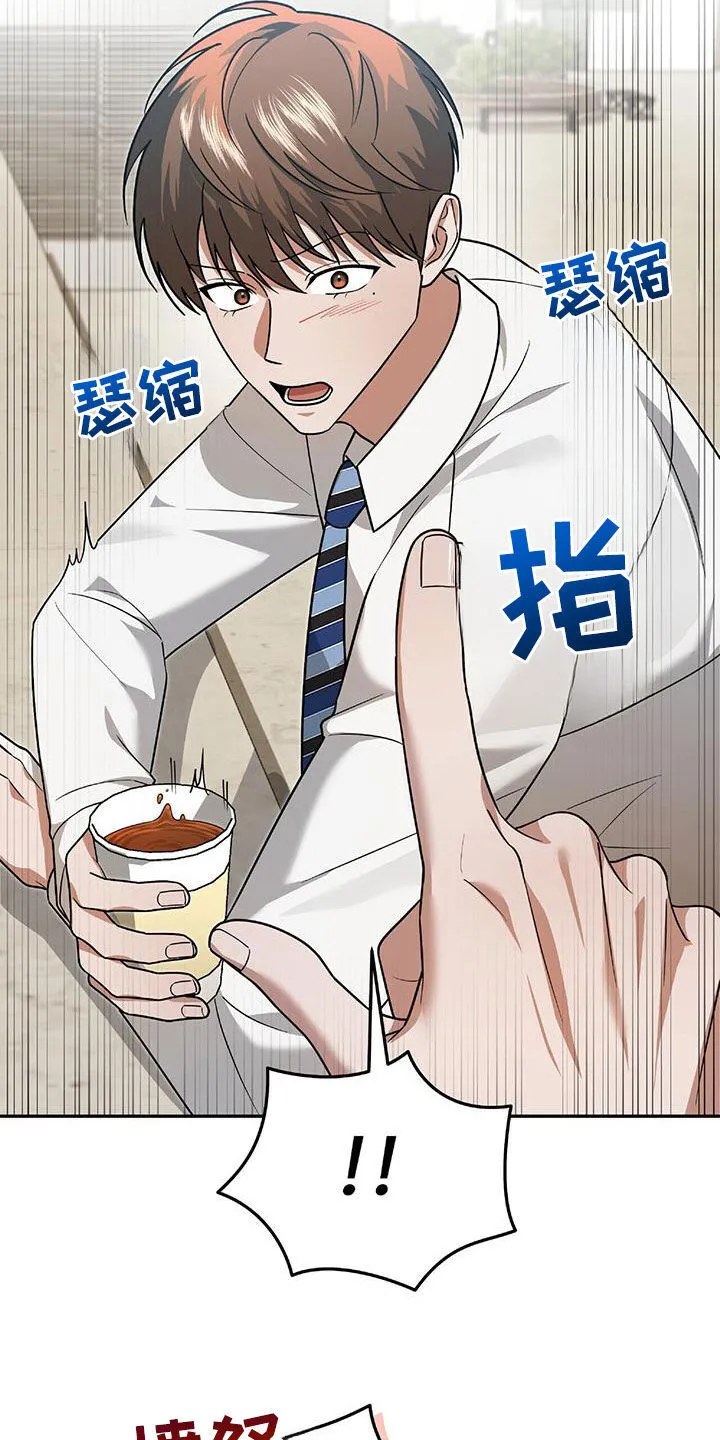 第38章：百分百会满意 第20页