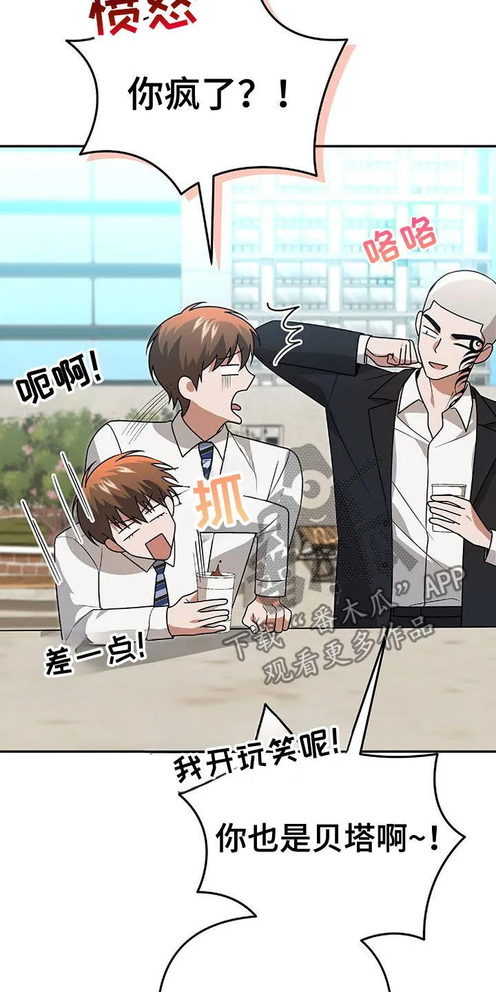第38章：百分百会满意 第21页