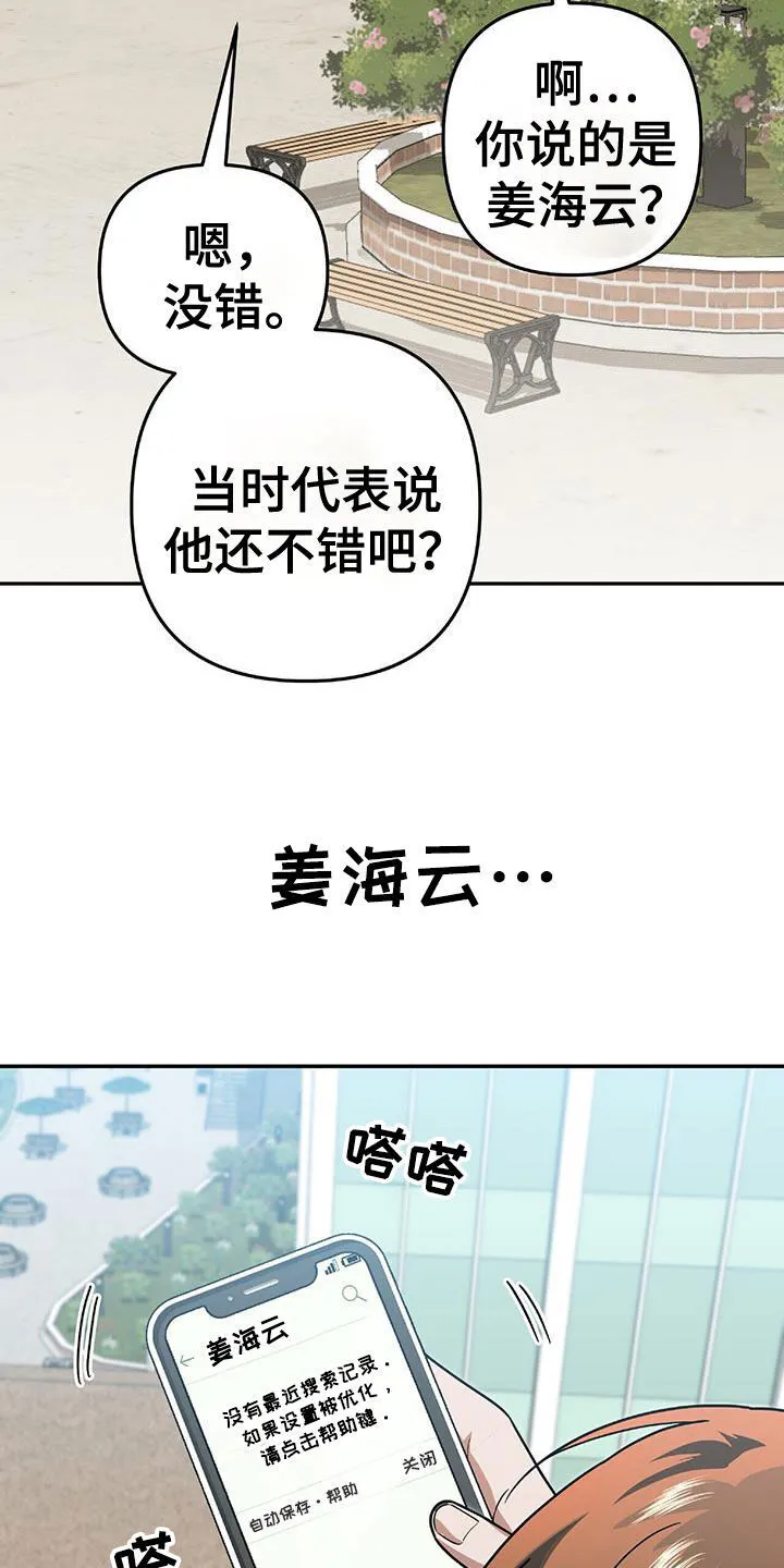 第38章：百分百会满意 第24页