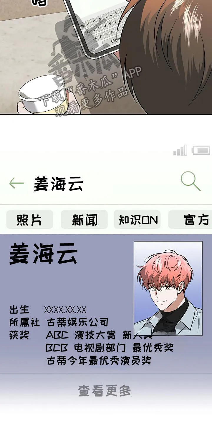 第38章：百分百会满意 第25页