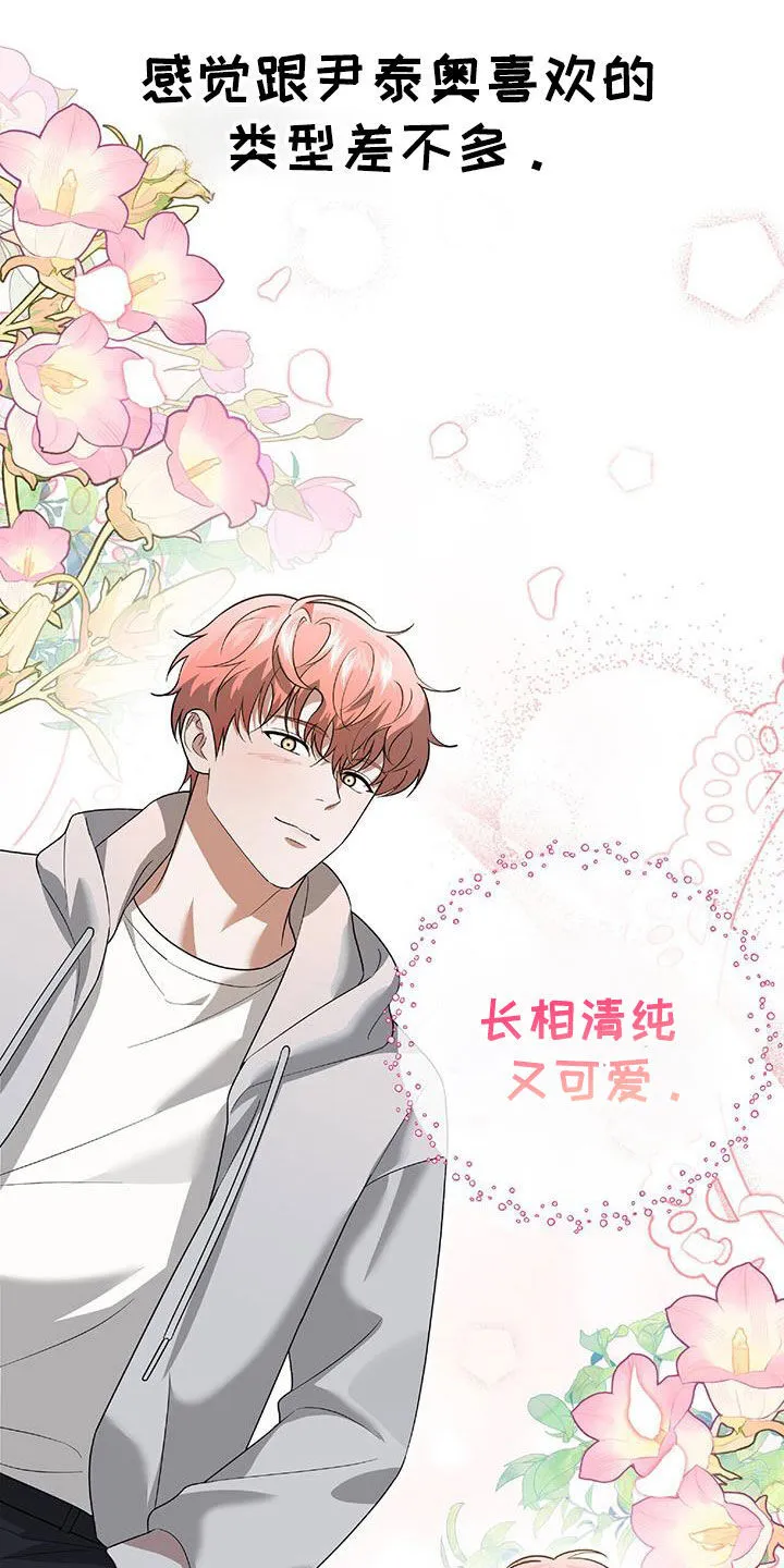 第38章：百分百会满意 第26页