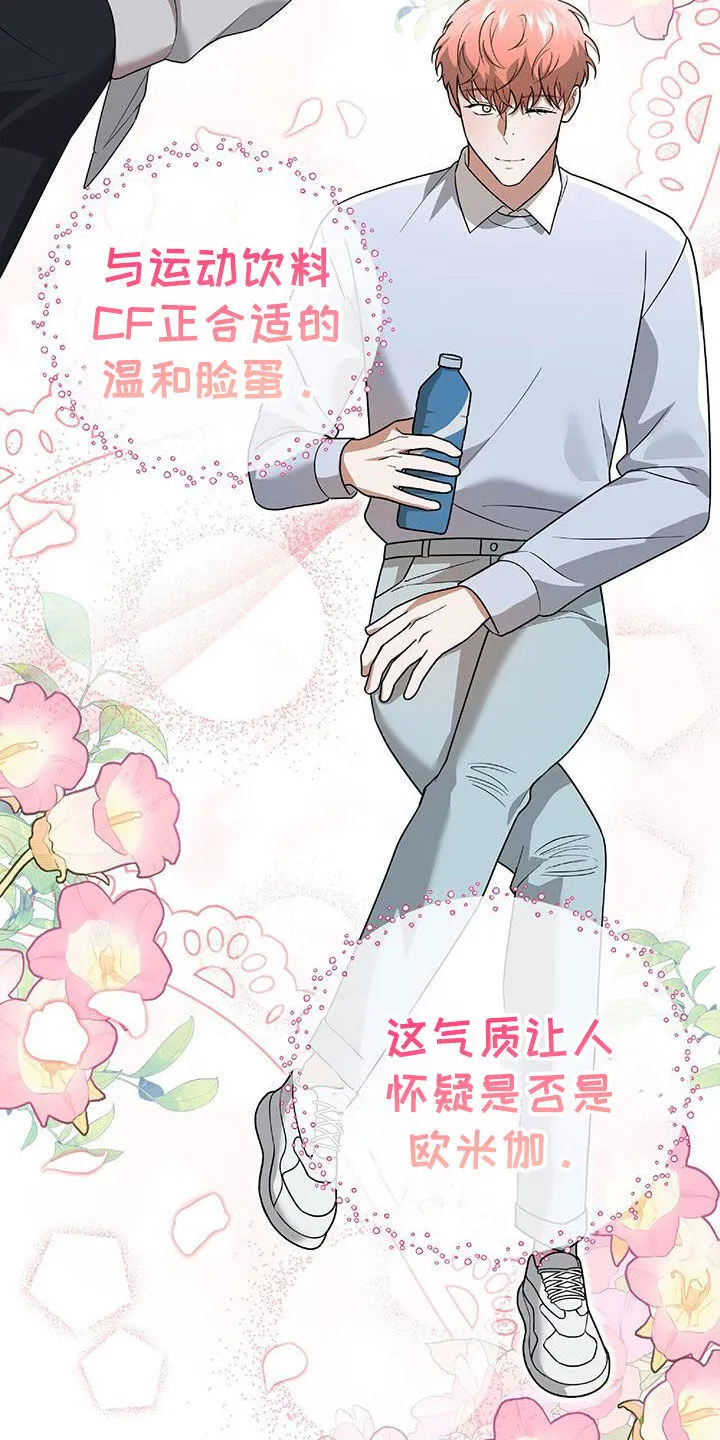 第38章：百分百会满意 第27页
