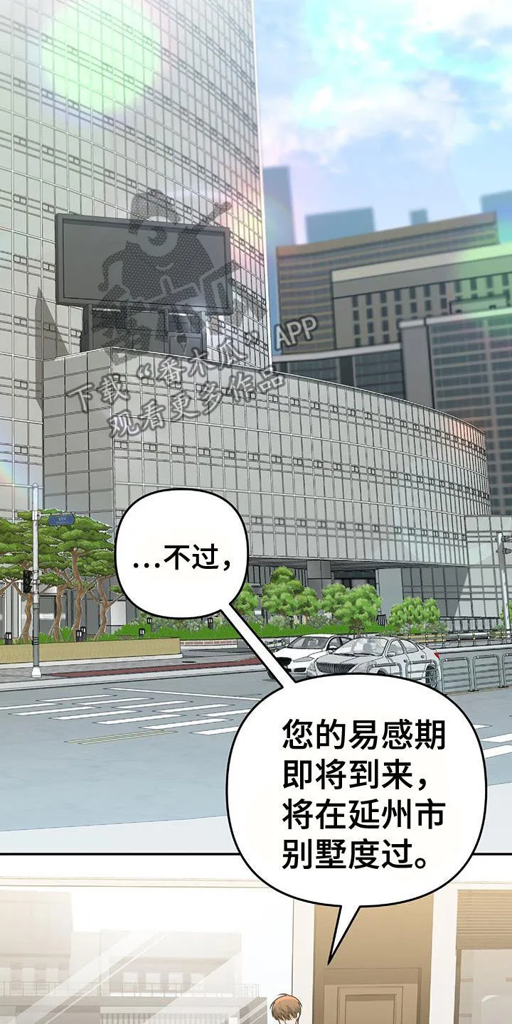 第39章：倾诉 第3页