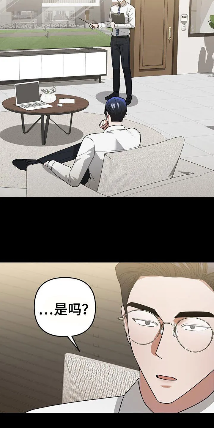 第39章：倾诉 第4页