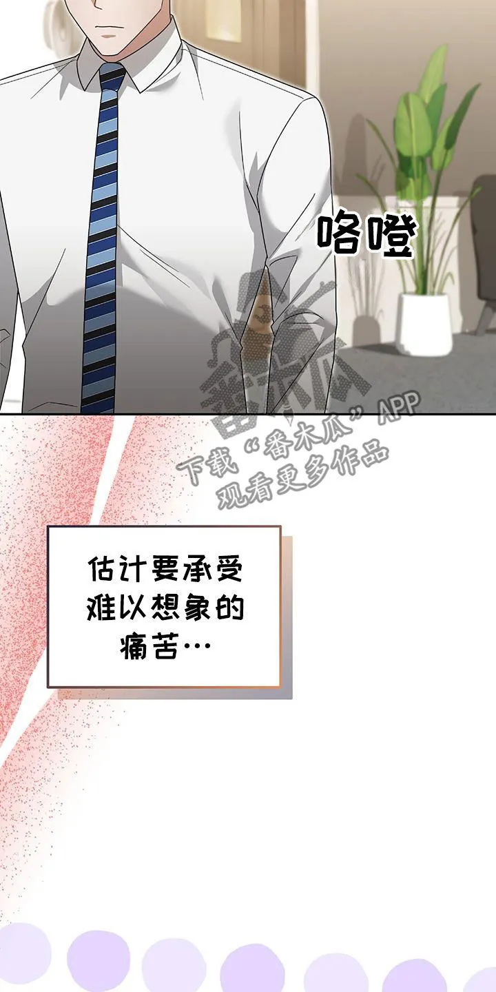 第39章：倾诉 第11页