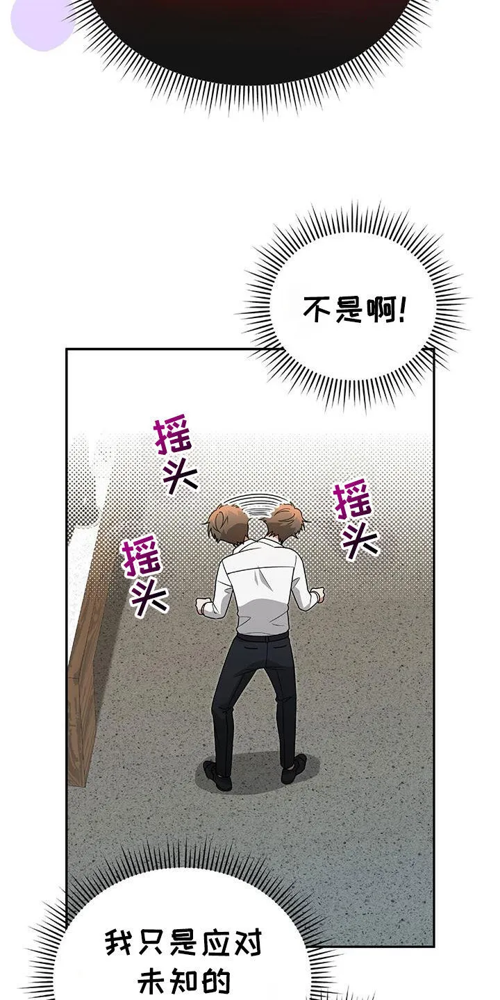 第39章：倾诉 第13页