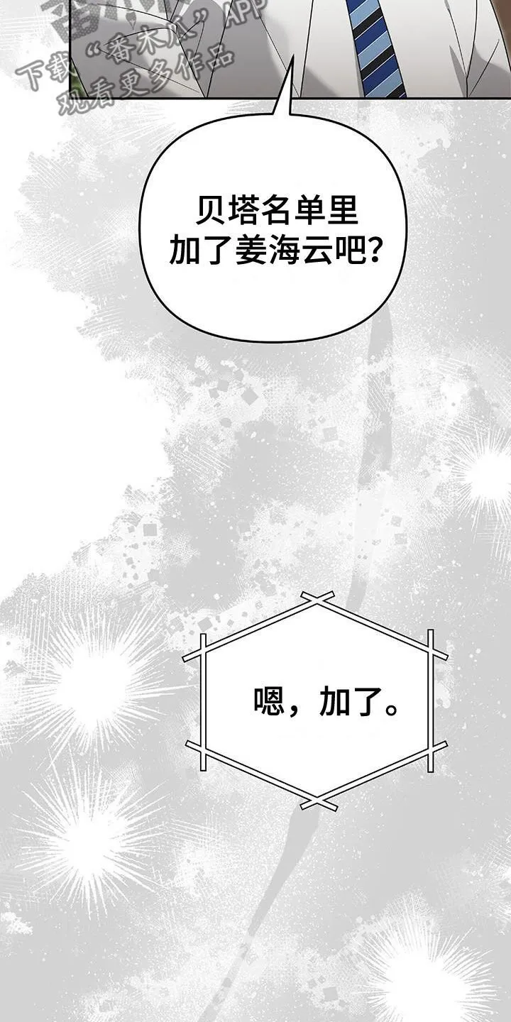 第39章：倾诉 第15页