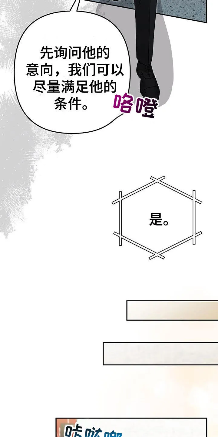 第39章：倾诉 第17页