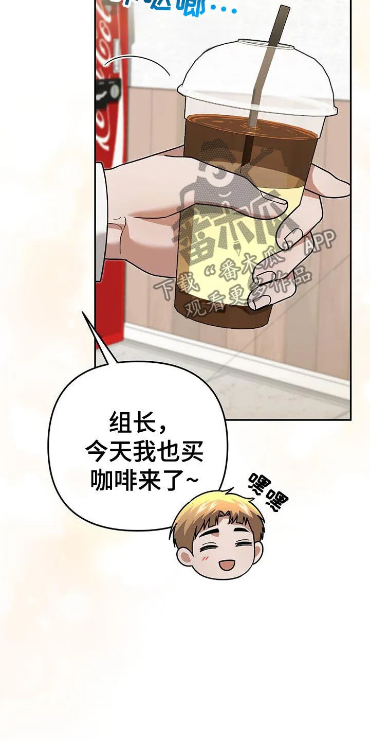 第39章：倾诉 第18页