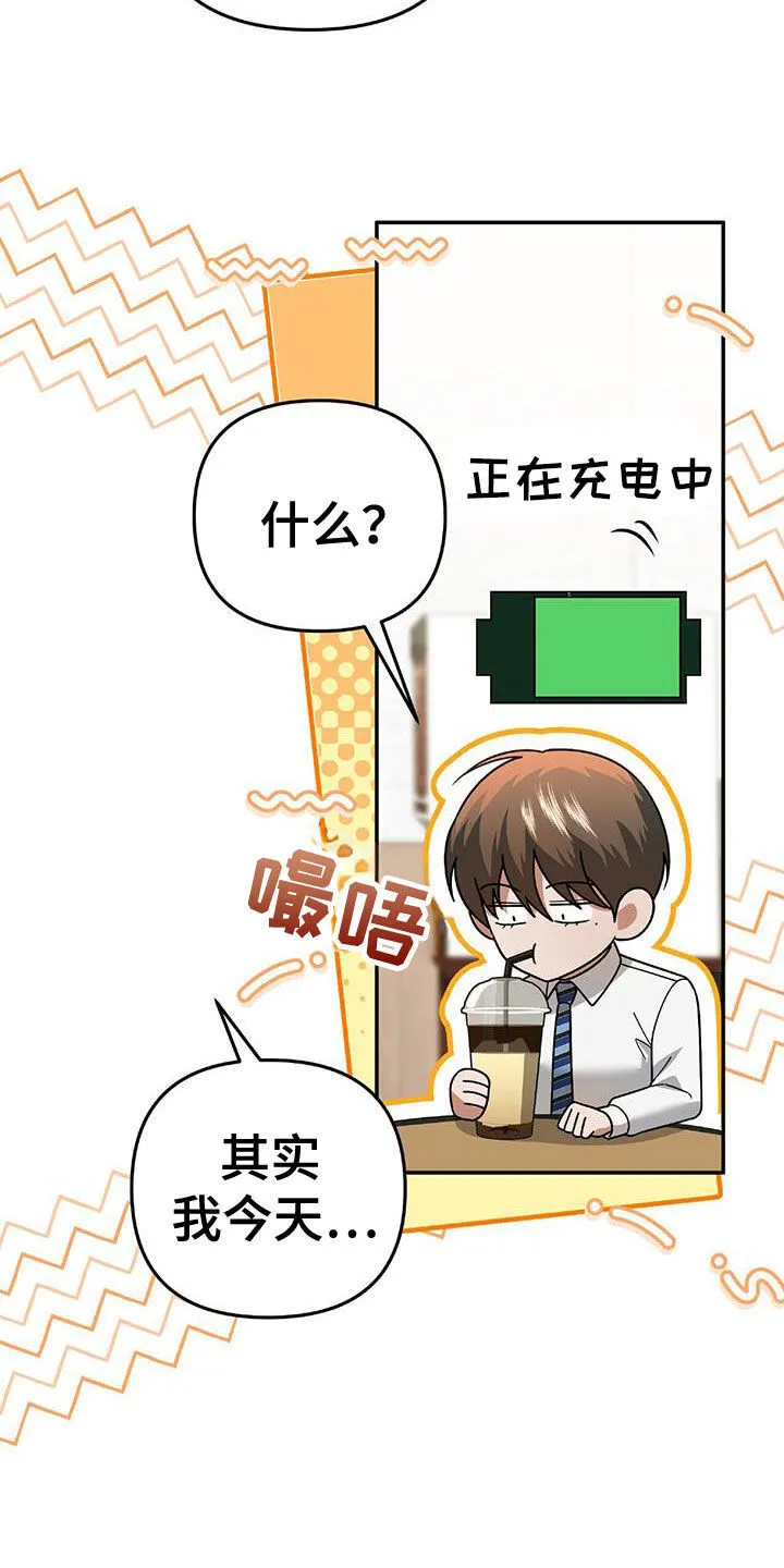 第39章：倾诉 第20页