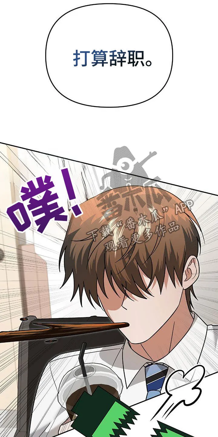 第39章：倾诉 第21页