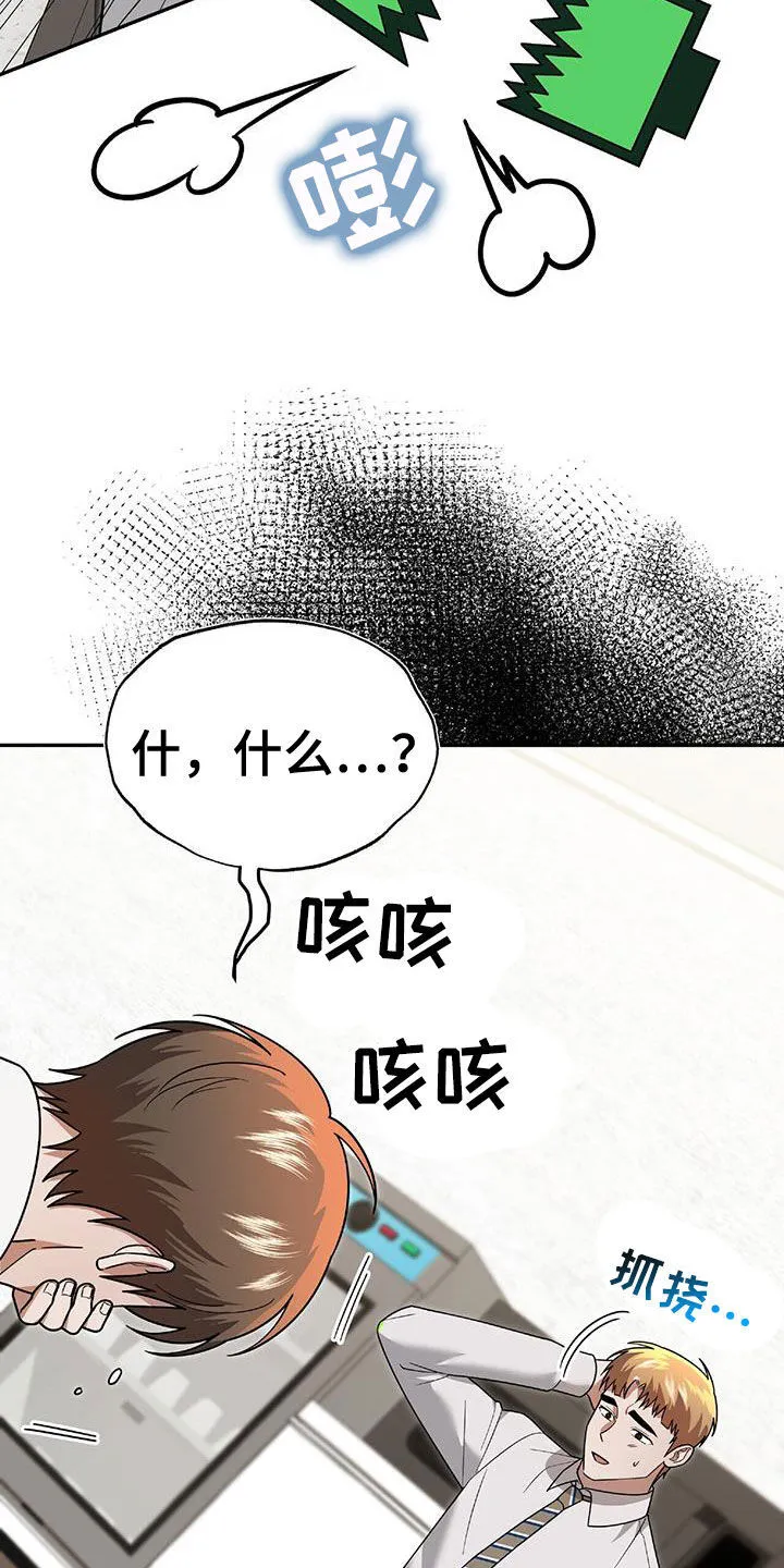 第39章：倾诉 第22页