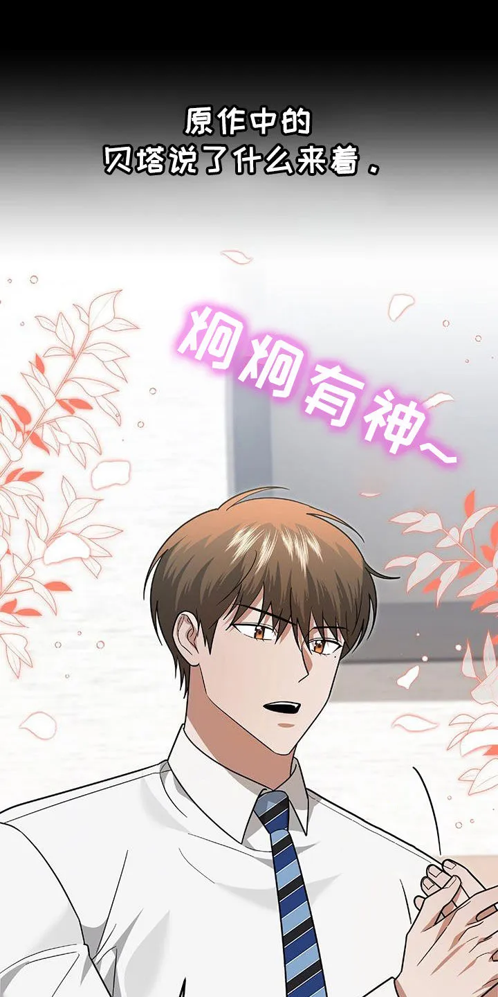 第39章：倾诉 第27页