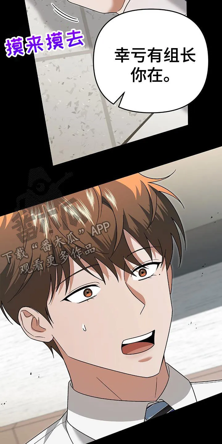 第39章：倾诉 第32页