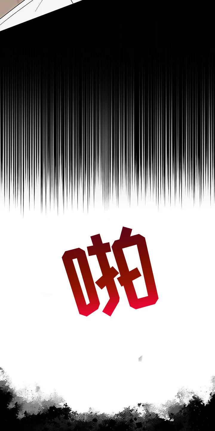 第39章：倾诉 第33页
