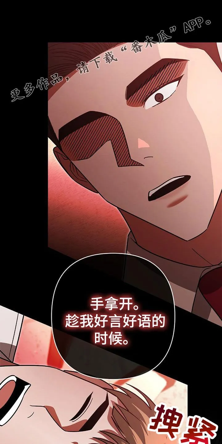 第40章：发飙 第1页