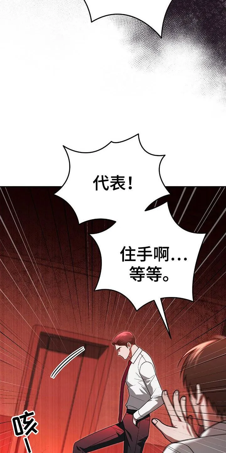 第40章：发飙 第9页