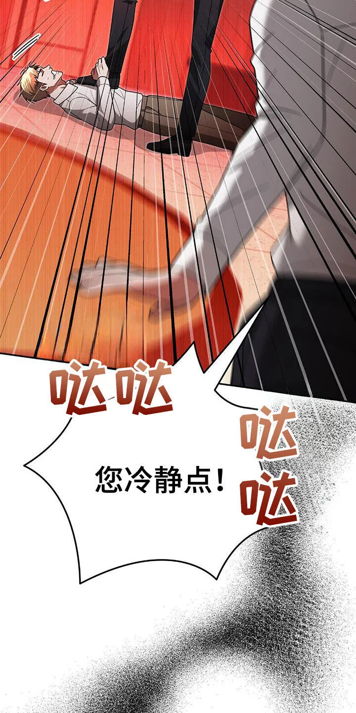 第40章：发飙 第10页