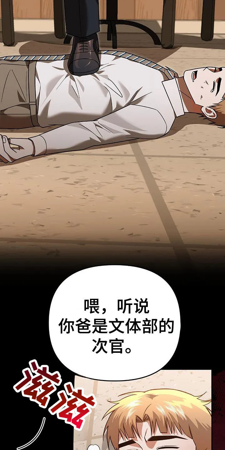 第40章：发飙 第16页