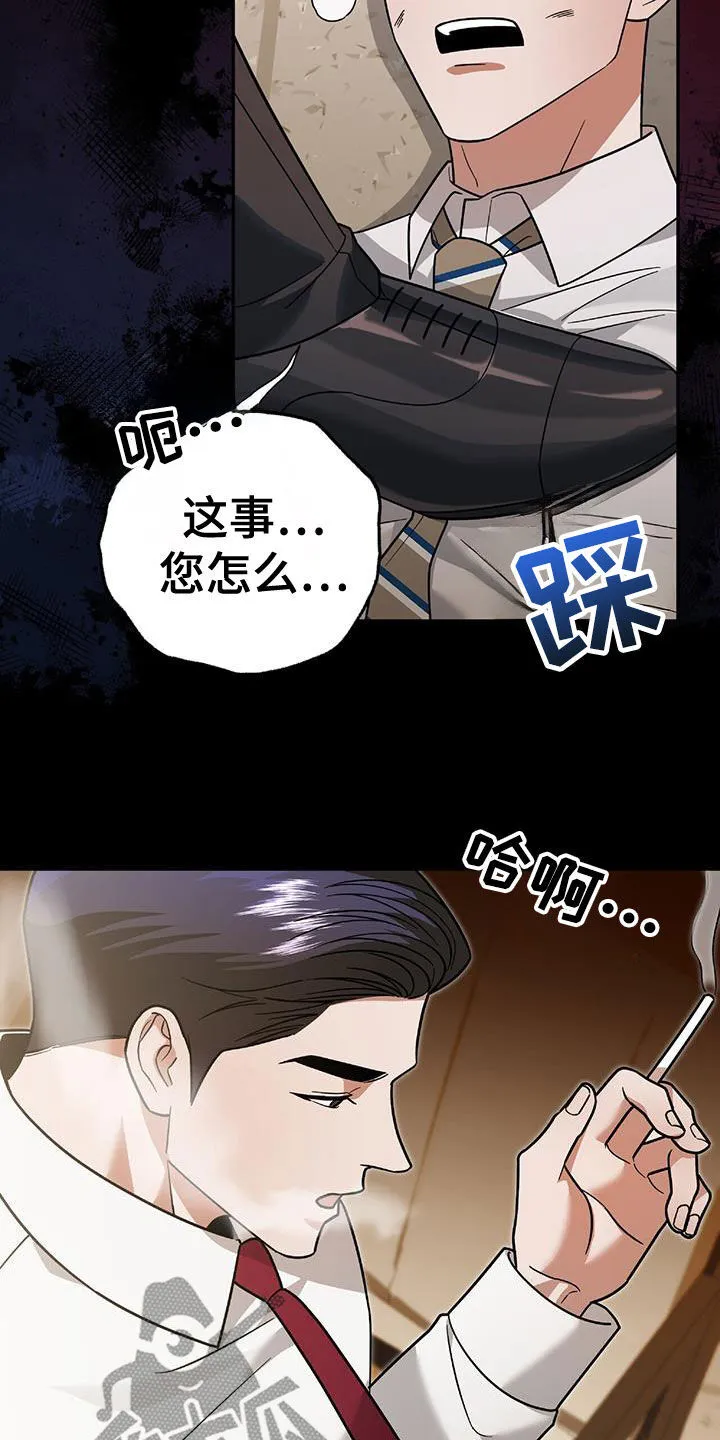 第40章：发飙 第18页