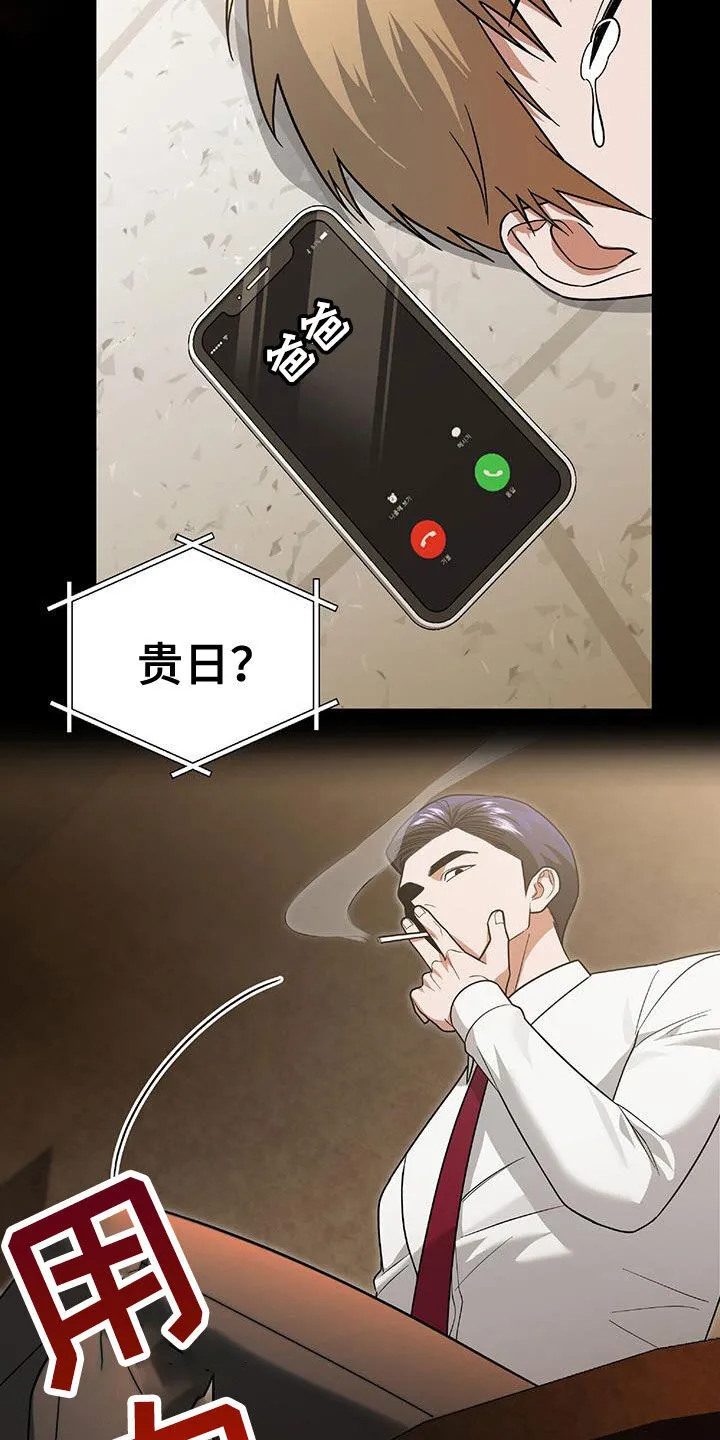 第40章：发飙 第20页