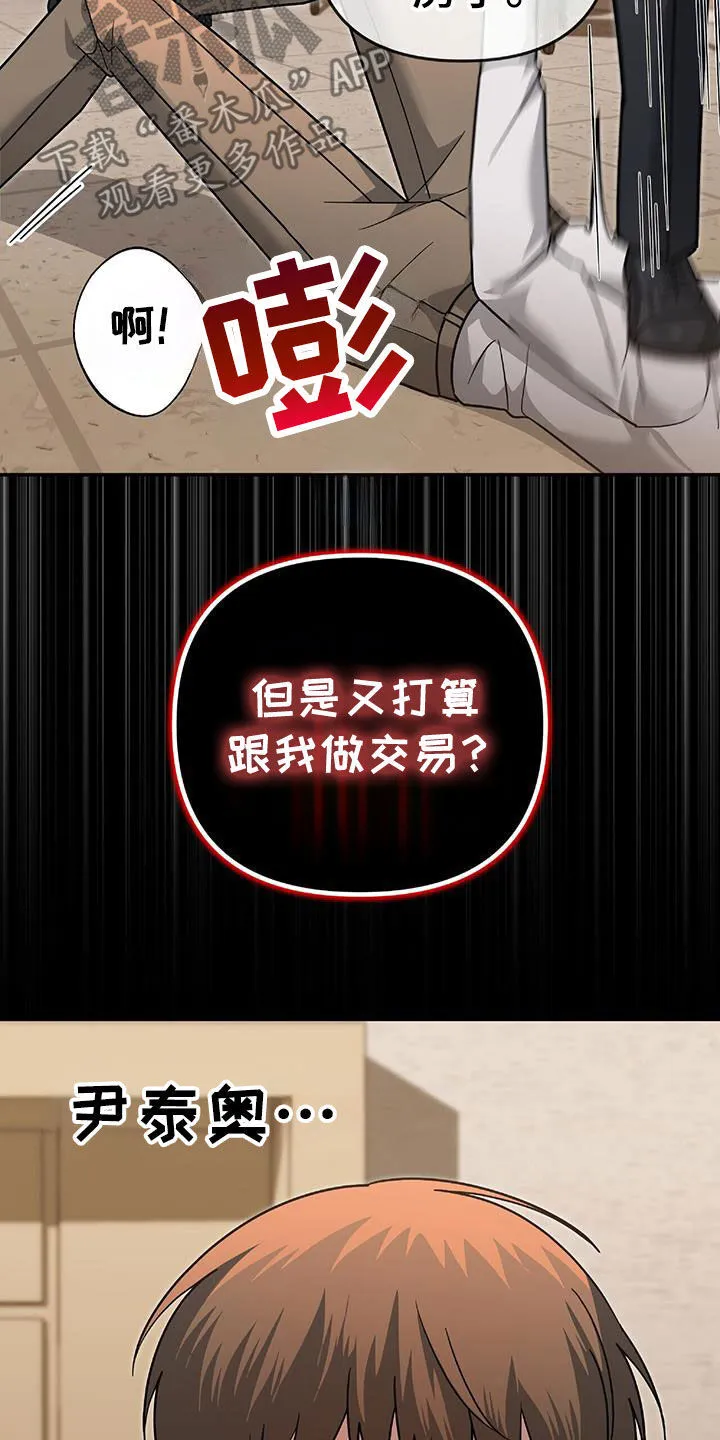 第40章：发飙 第25页
