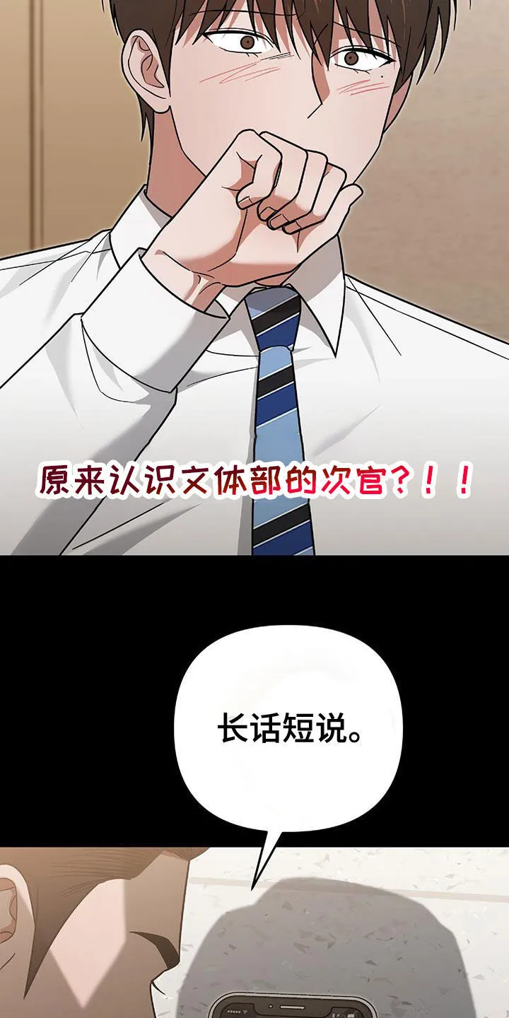第40章：发飙 第26页