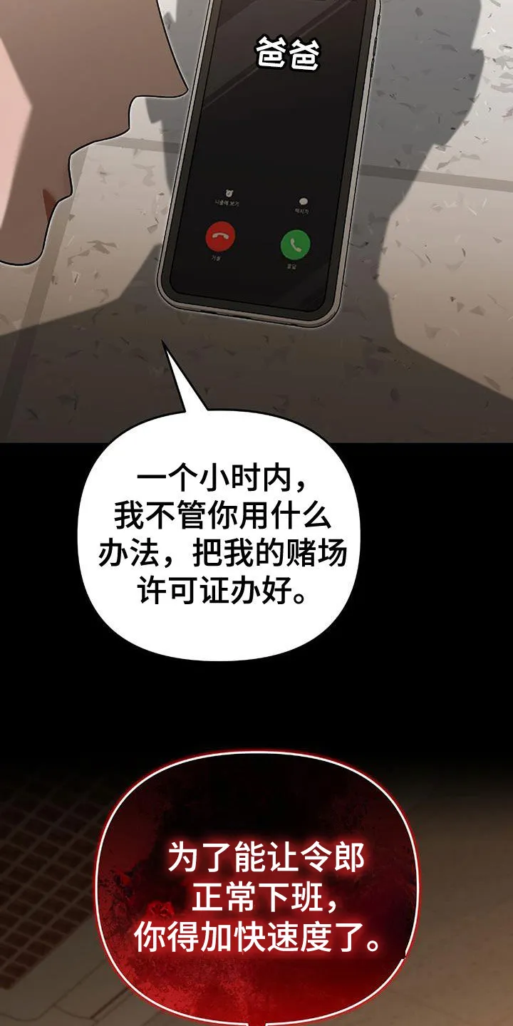 第40章：发飙 第27页