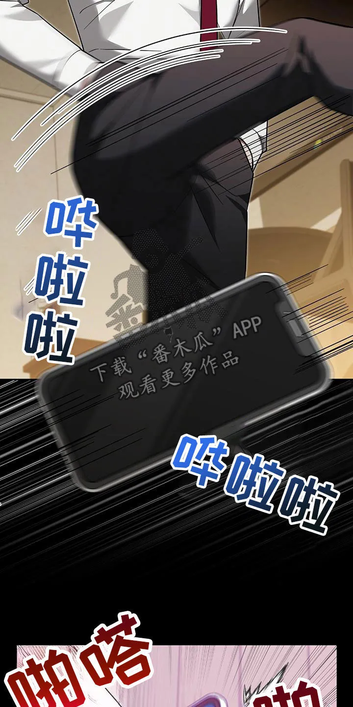 第40章：发飙 第31页