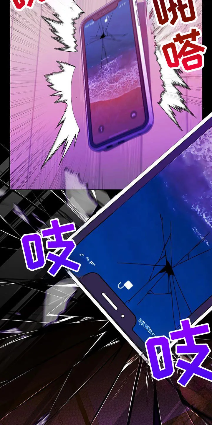 第40章：发飙 第32页