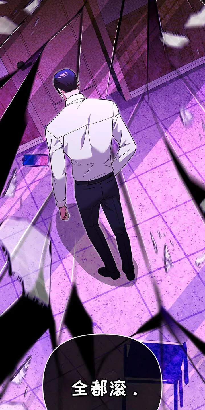 第40章：发飙 第33页